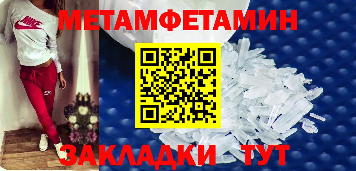 АМФЕТАМИН 98% Сосновый Бор