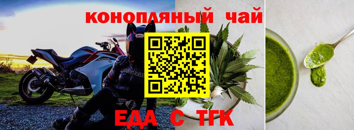 Cannafood конопля  Вход с VPN  Сосновый Бор 