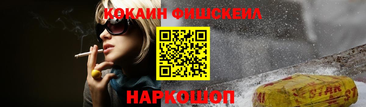 Сосновый Бор  Cocaine FishScale  Кокаин VHQ  Вход с VPN 
