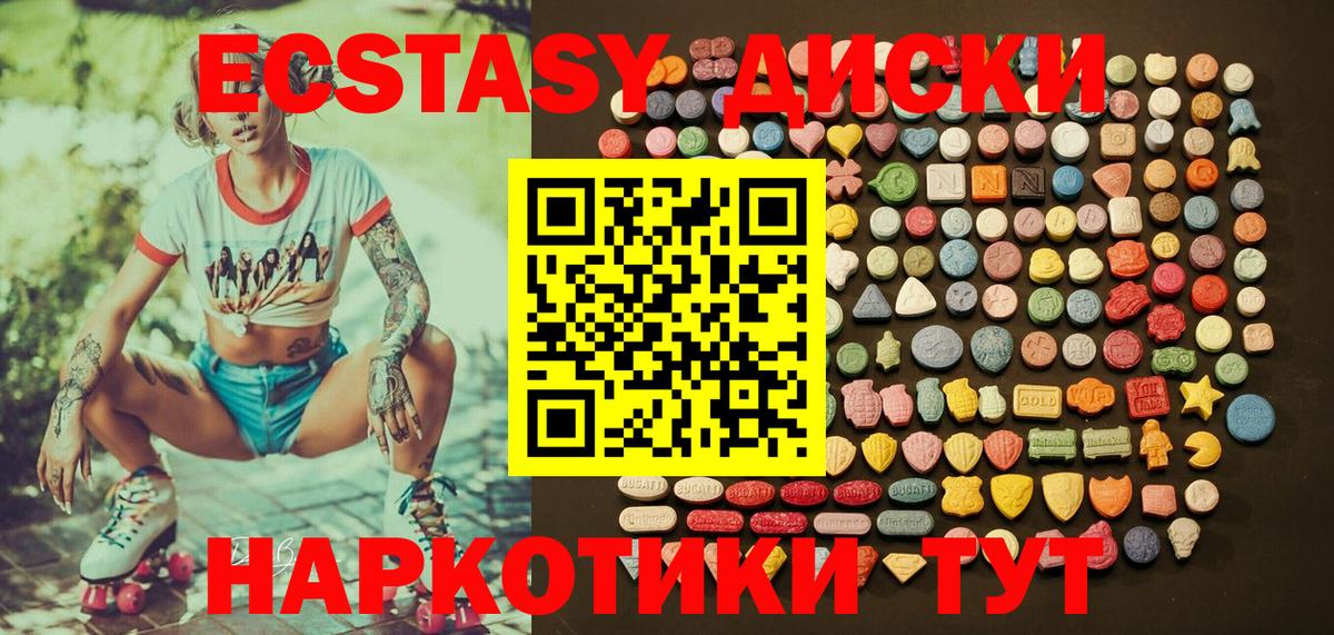 Ecstasy Cube  Экстази 280мг  блэк спрут ONION  Вход с VPN  Сосновый Бор  Ecstasy 