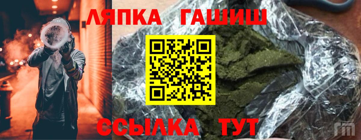 ГАШ убойный Сосновый Бор