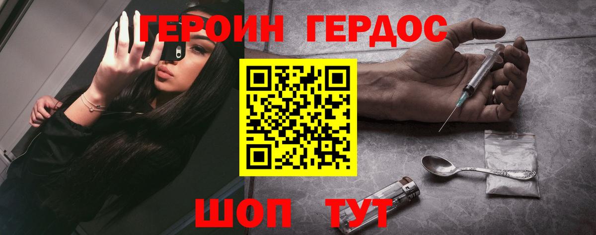 Сосновый Бор  ГЕРОИН хмурый  Вход с VPN 