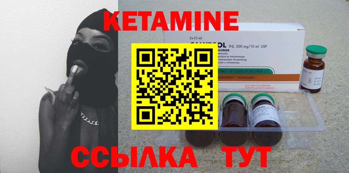 Кетамин VHQ  КЕТАМИН ketamine  Сосновый Бор  Вход с VPN 