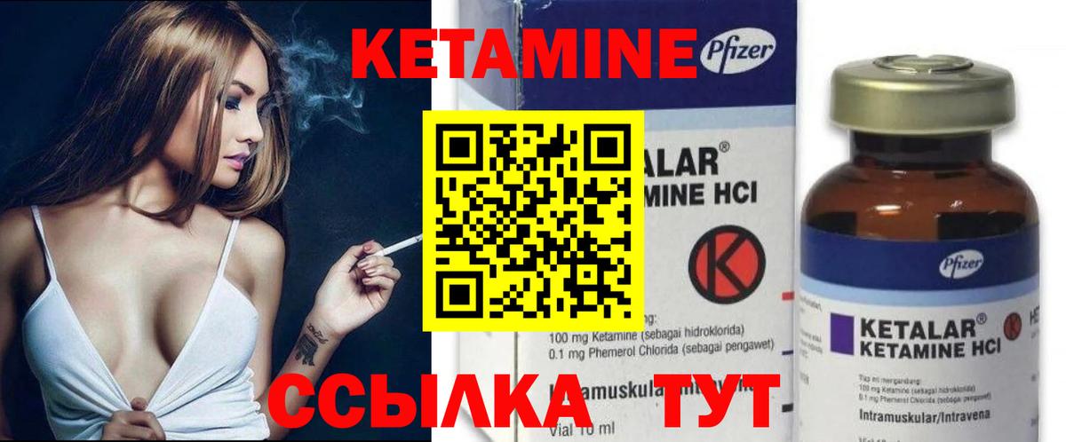 КЕТАМИН VHQ Сосновый Бор