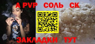 соль курить ск Пушкино