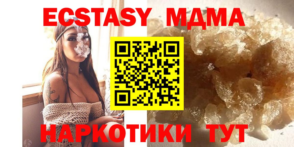 Сосновый Бор  МДМА кристаллы  Вход с VPN  MDMA  MDMA crystal 