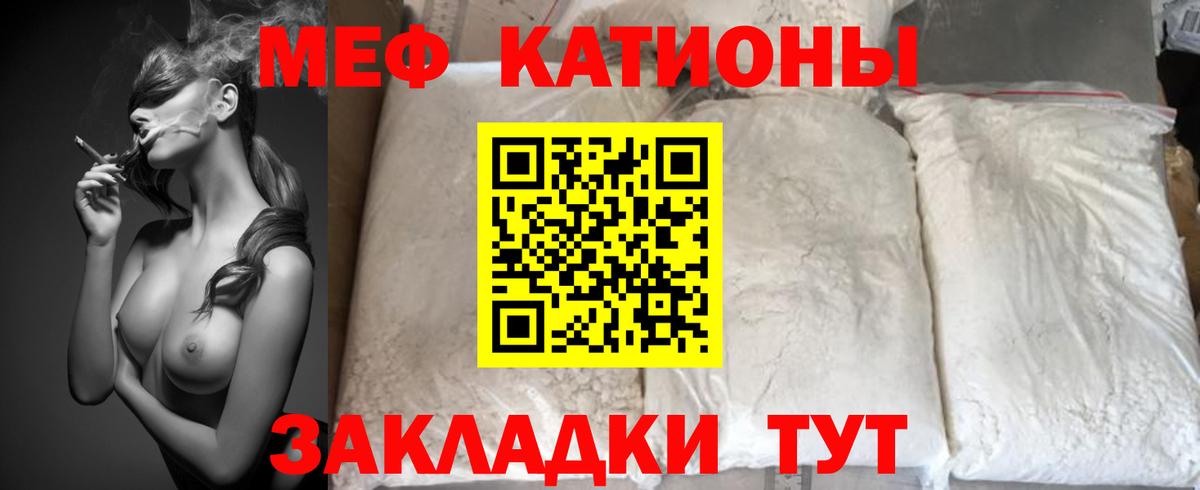 Сосновый Бор  МЯУ-МЯУ  Вход с VPN  Меф мяу мяу  МЯУ-МЯУ 