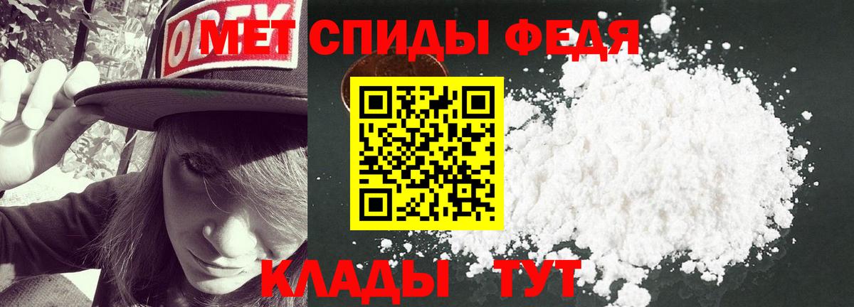 Первитин Декстрометамфетамин 99.9%  Вход с VPN  Сосновый Бор  Первитин Декстрометамфетамин 99.9% 