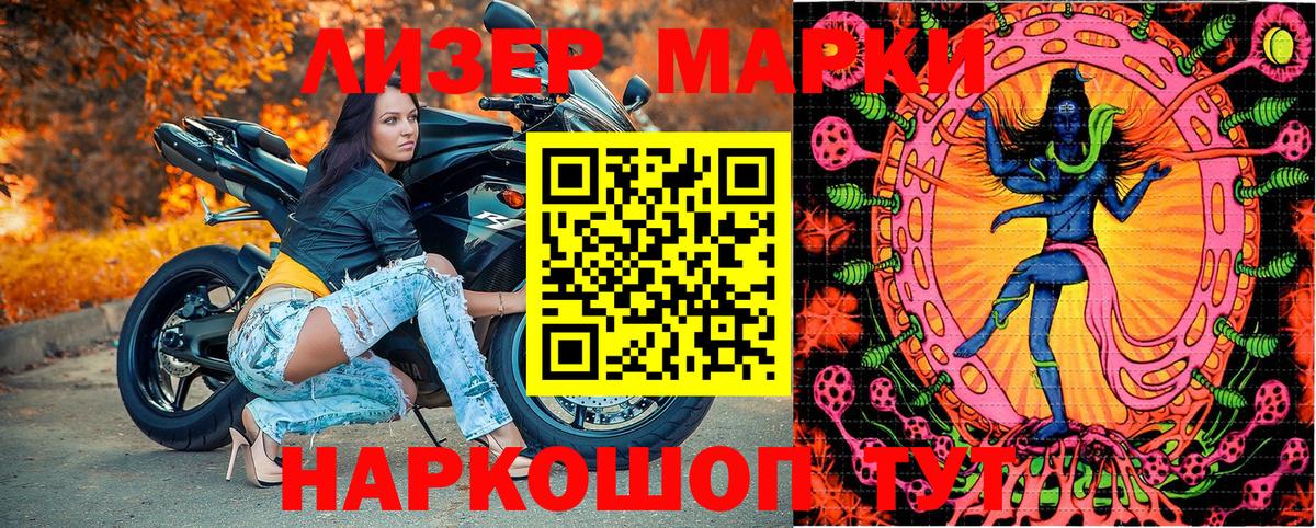 Сосновый Бор  Марки N-bome  Вход с VPN  Наркотические марки 1,8мг 
