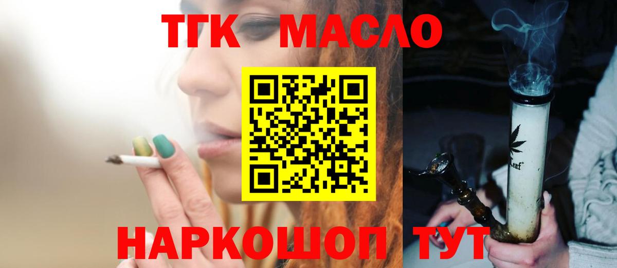 Дистиллят ТГК вейп Сосновый Бор