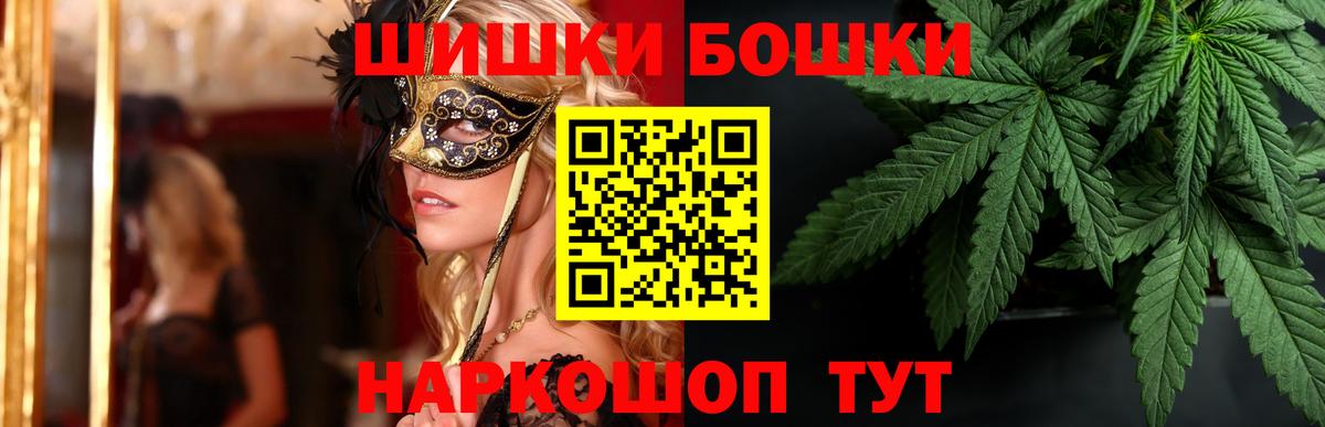 Каннабис Bruce Banner  Конопля Ganja  Бошки марихуана сатива  Сосновый Бор  Конопля марихуана  Вход с VPN 